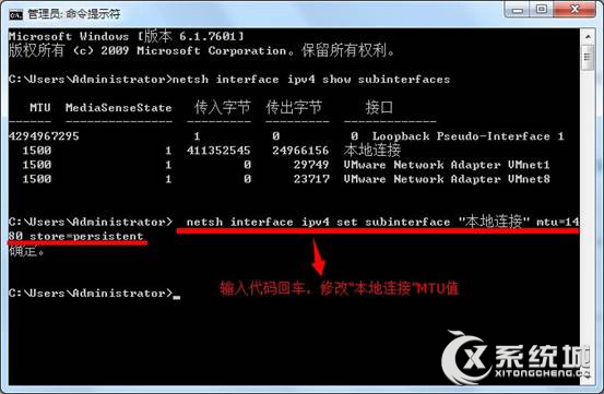 什么是mtu?Win7系统mtu值怎么设置?