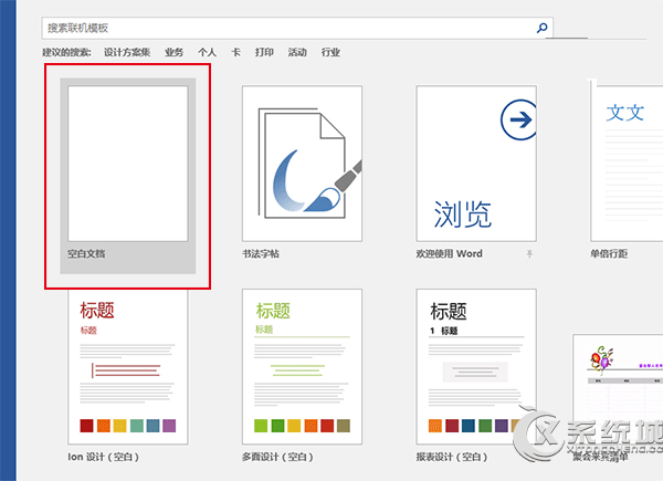 Win10系统下Word在试图打开文件时遇到错误怎么办？