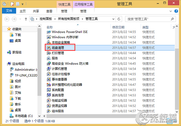 如何清理Win8.1系统注册表