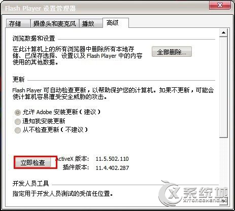 Win7系统下浏览网页时图片显示不出来怎么办？