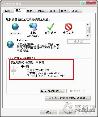 Win7系统下浏览网页时图片显示不出来怎么办？