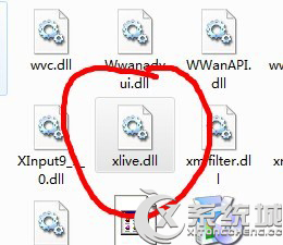 Win7玩游戏提示xlive.dll为无效的Windows映像的解决方法