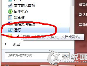 Win7玩游戏提示xlive.dll为无效的Windows映像的解决方法