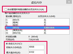 Win8电脑内存不足怎么办？(适用于Win7)