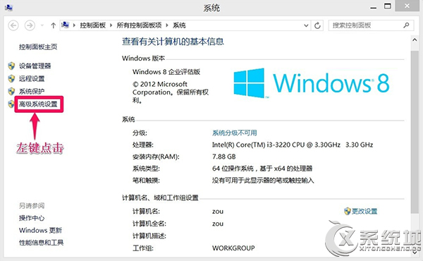 Win8电脑内存不足怎么办？(适用于Win7)