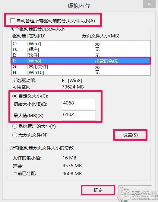 Win8电脑内存不足怎么办？(适用于Win7)