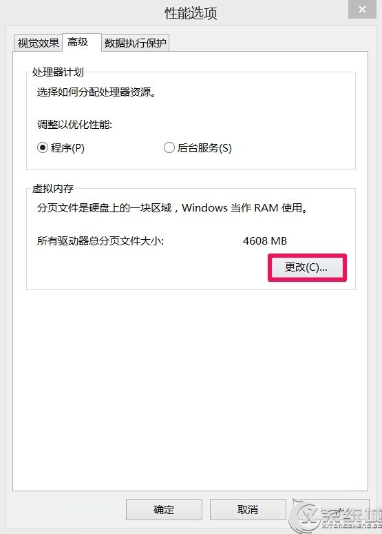 Win8电脑内存不足怎么办？(适用于Win7)