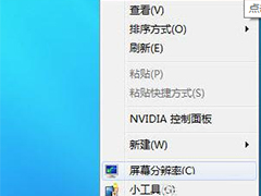 桌面图标变大了怎么办？Win8怎么把桌面图标变小