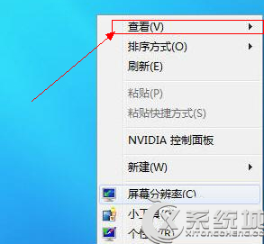 桌面图标变大了怎么办？Win8怎么把桌面图标变小