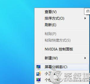 桌面图标变大了怎么办？Win8怎么把桌面图标变小