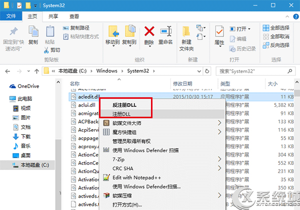 如何在Windows10右键菜单上添加“注册DLL”选项