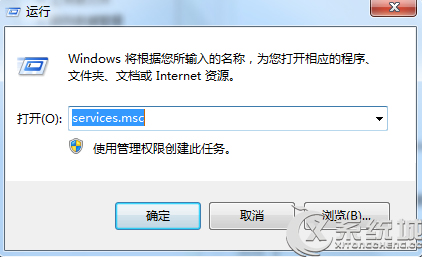 Win7系统下打开服务列表一片空白没有内容怎么办？