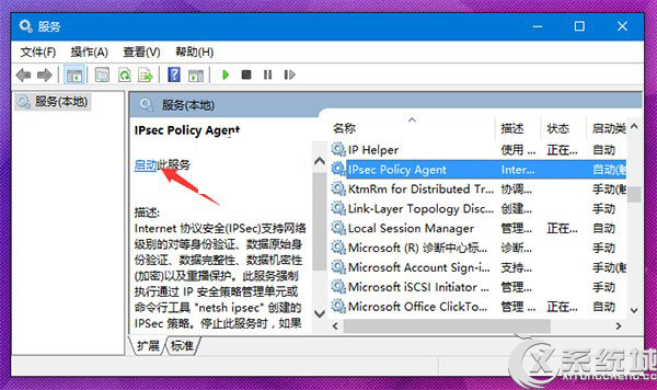 Win10系统PIN登录不可用怎么办？