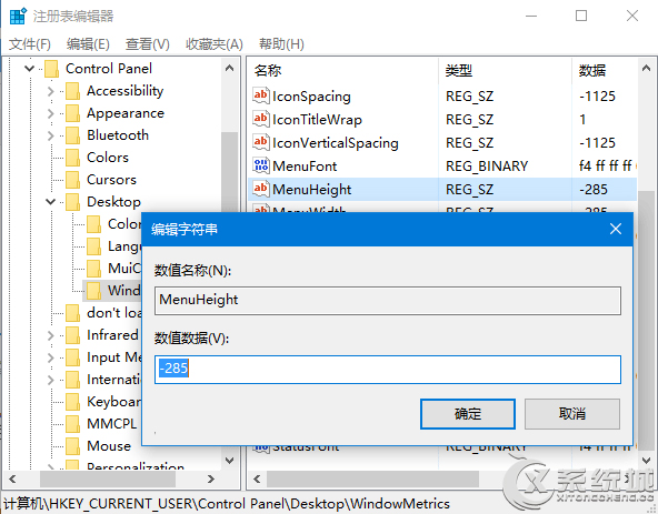 触屏版Win10如何修改Win32程序菜单栏高度(Win8.1适用)