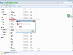 Win7系统Local Settings文件夹拒绝访问怎么办？