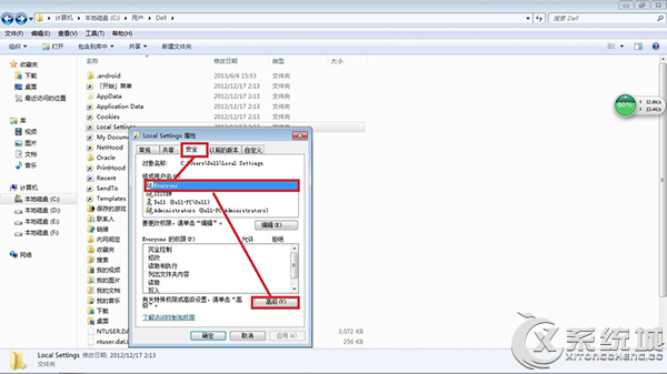 Win7系统Local Settings文件夹拒绝访问怎么办？