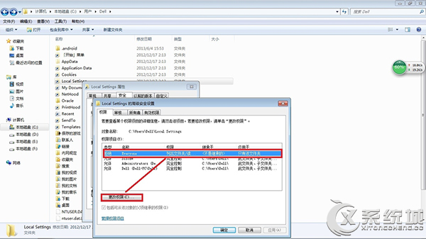 Win7系统Local Settings文件夹拒绝访问怎么办？