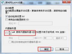 Win7浏览网页时提示错误代码130的解决方法