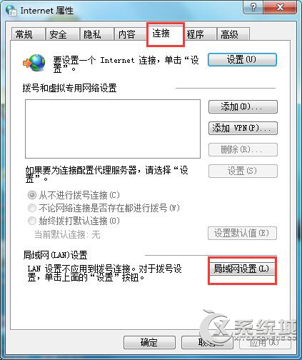 Win7浏览网页时提示错误代码130的解决方法