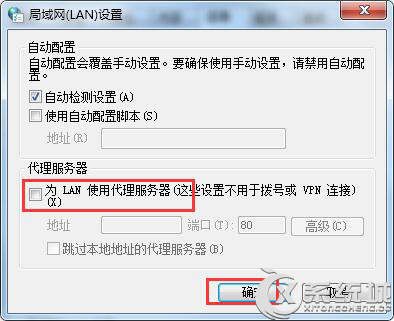 Win7浏览网页时提示错误代码130的解决方法