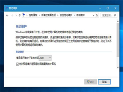 Win10如何通过注册表开启/关闭自动维护功能