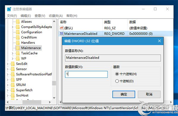 Win10如何通过注册表开启/关闭自动维护功能