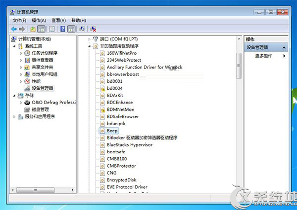 Windows7电脑经常发出嘟嘟哔哔的声音怎么办？