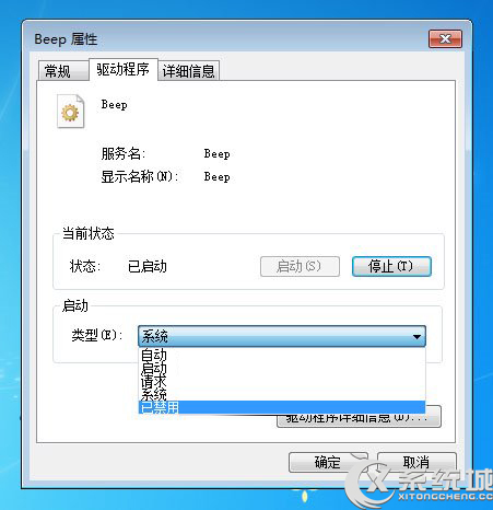 Windows7电脑经常发出嘟嘟哔哔的声音怎么办？