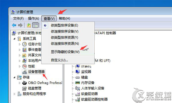 Windows7电脑经常发出嘟嘟哔哔的声音怎么办？