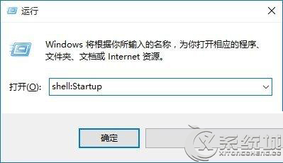 Win10开机启动项优化教程