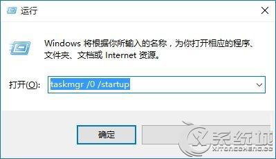 Win10开机启动项优化教程