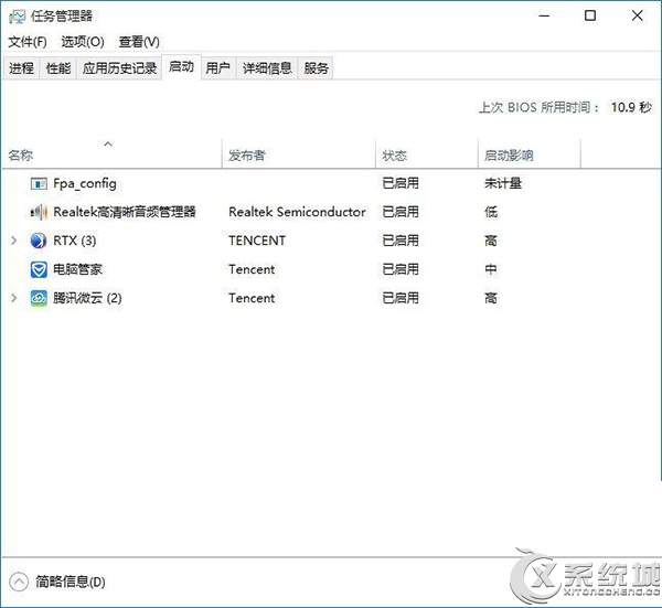 Win10开机启动项优化教程