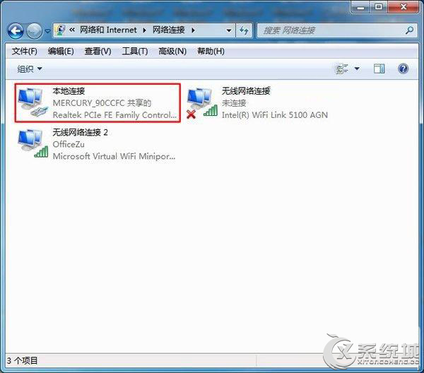 Win7不用无线路由器如何共享网络