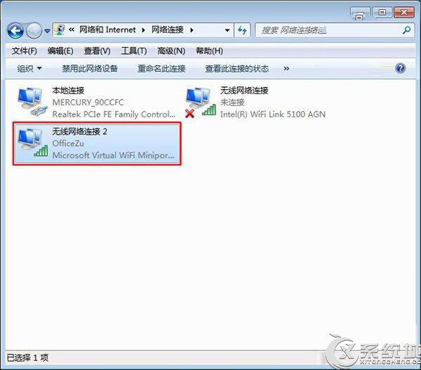 Win7不用无线路由器如何共享网络