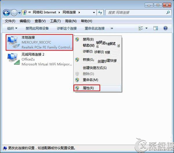 Win7不用无线路由器如何共享网络