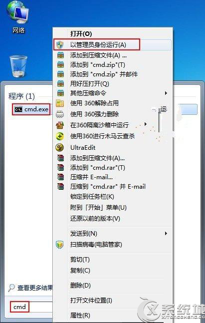 Win7不用无线路由器如何共享网络