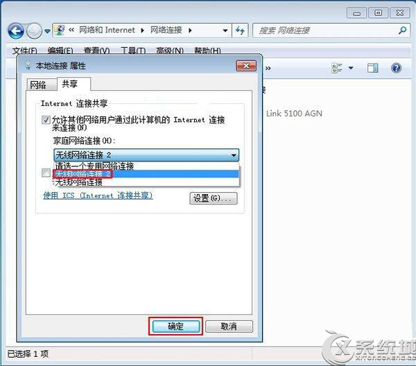 Win7不用无线路由器如何共享网络