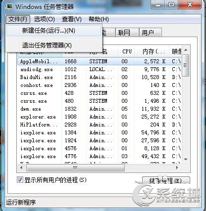 Win7开机explorer.exe不启动桌面空白怎么办？