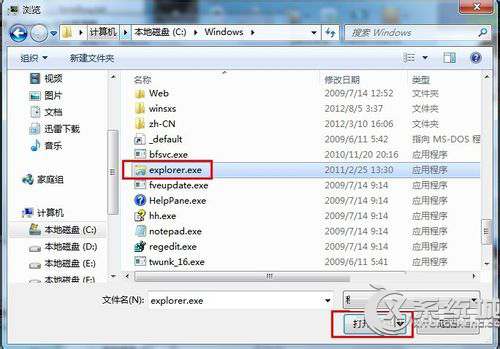 Win7开机explorer.exe不启动桌面空白怎么办？