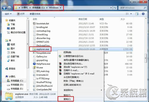 Win7开机explorer.exe不启动桌面空白怎么办？