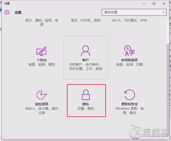 如何屏蔽Win10系统Web及本地多项个性化广告