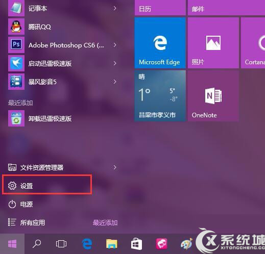 如何屏蔽Win10系统Web及本地多项个性化广告