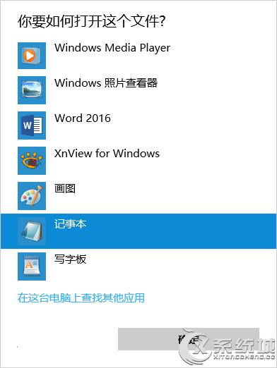 Win10打开或更新应用商店经常出现0x80072ee7错误的应对措施