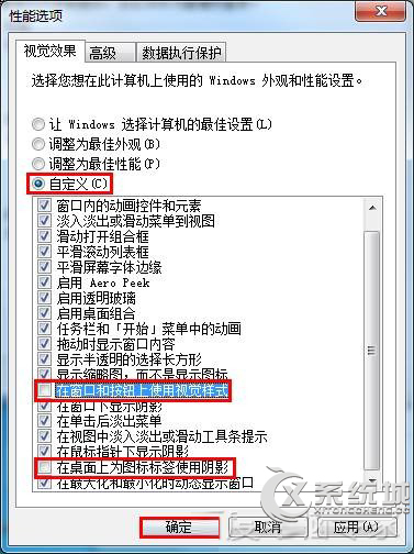 Win7电脑桌面字体模糊的解决方法