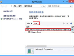 Win8.1不借助第三方软件如何彻底卸载软件