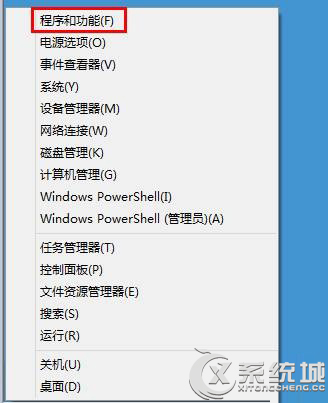 Win8.1不借助第三方软件如何彻底卸载软件