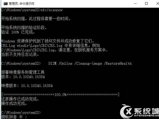 Win8.1便笺提示stikynot.exe-Application Error错误的解决方法