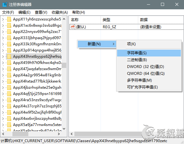 Win10默认应用被重置的解决方法