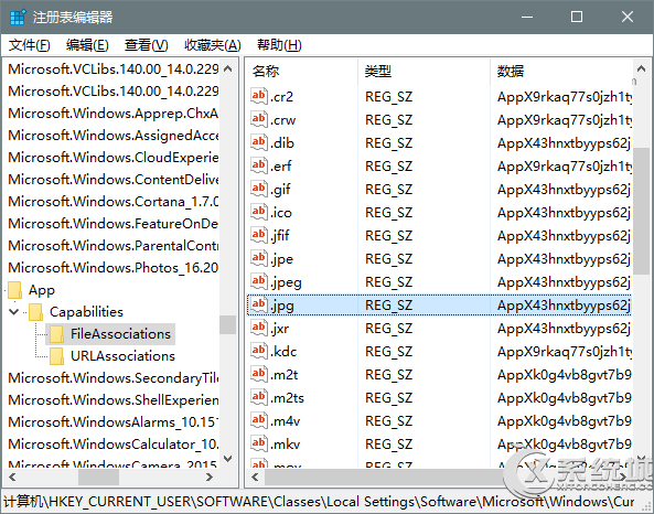 Win10默认应用被重置的解决方法