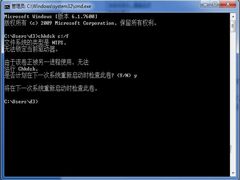 Win7系统下安装程序时提示文件无法写入的解决方案